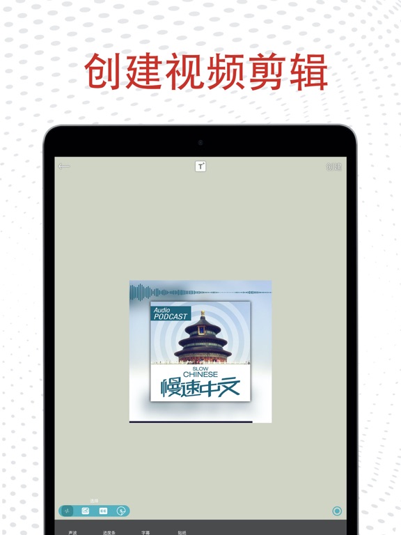 PodVideo_播客到视频