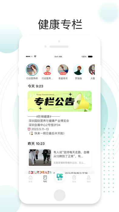 吃对了么