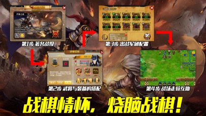 战棋天下-战略角色扮演游戏