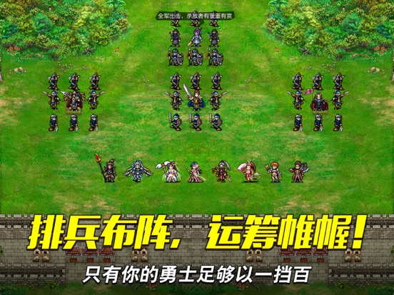 战棋天下-战略角色扮演游戏