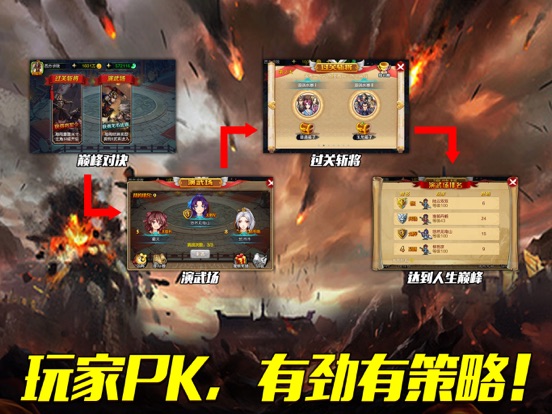 战棋天下-战略角色扮演游戏