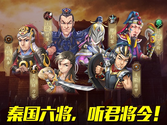 战棋天下-战略角色扮演游戏