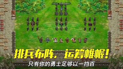 战棋天下-战略角色扮演游戏