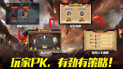 战棋天下-战略角色扮演游戏