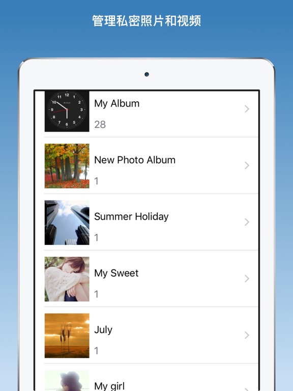 加密相册 - 照片、视频加密的私密相册