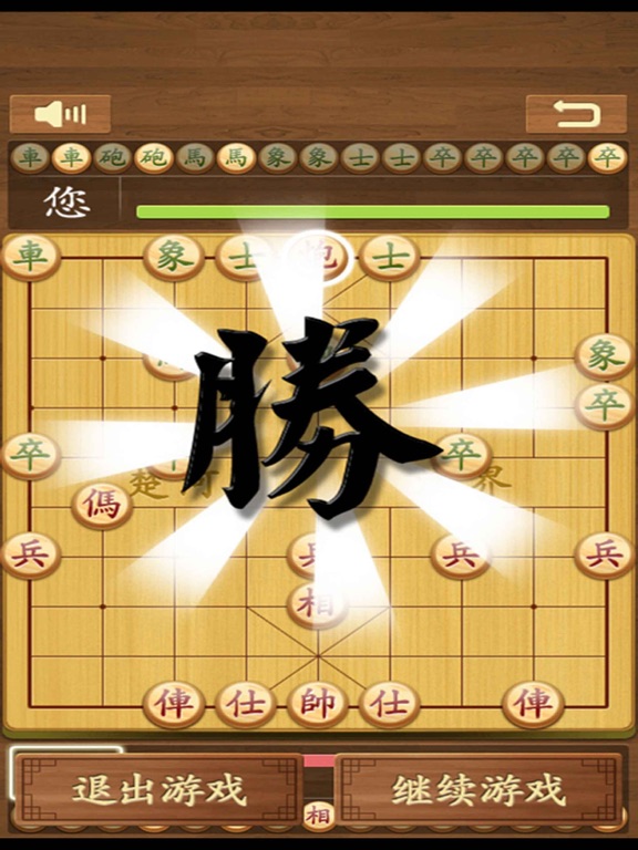 象棋的帝王
