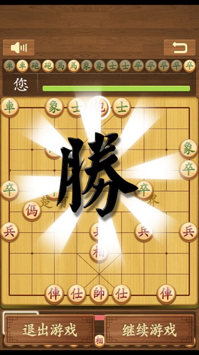 象棋的帝王