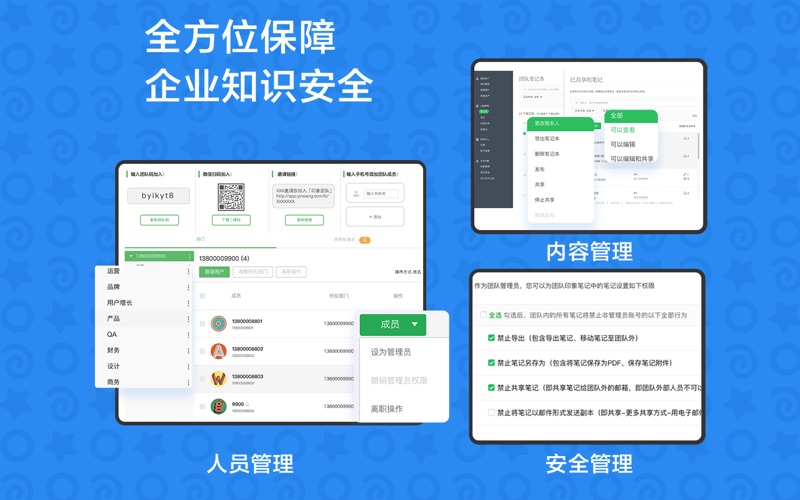 印象TEAMS_专注团队协作