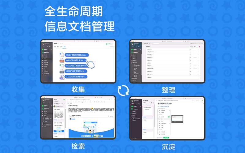 印象TEAMS_专注团队协作