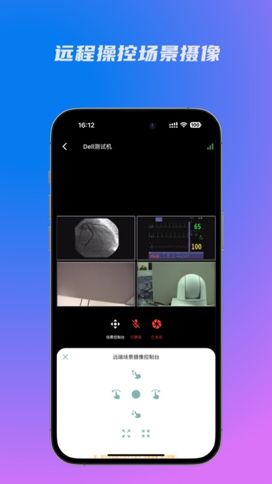 术医汇-专业的多端远程线上交流平台