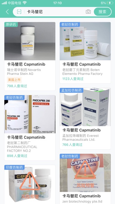 掌上药店 - 一站式海内外药品信息服务平台