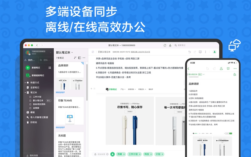 印象TEAMS_专注团队协作