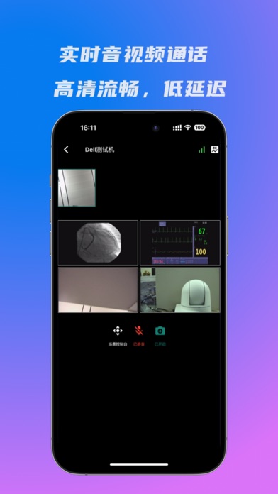 术医汇-专业的多端远程线上交流平台