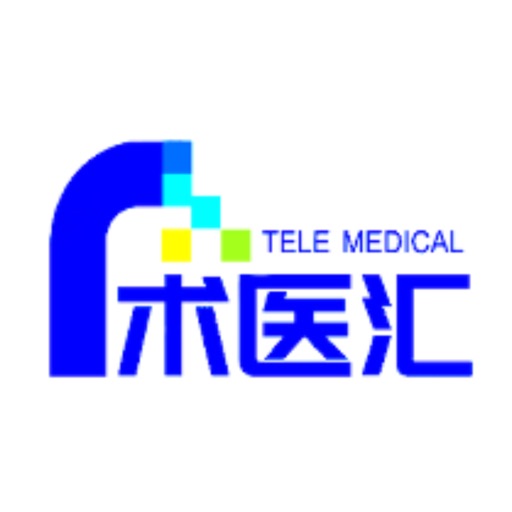 术医汇-专业的多端远程线上交流平台