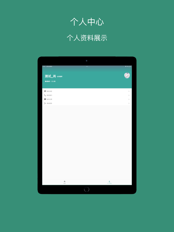 术医汇-专业的多端远程线上交流平台