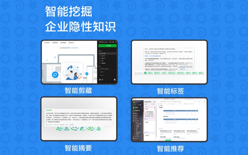 印象TEAMS_专注团队协作
