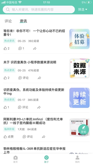 掌上药店 - 一站式海内外药品信息服务平台