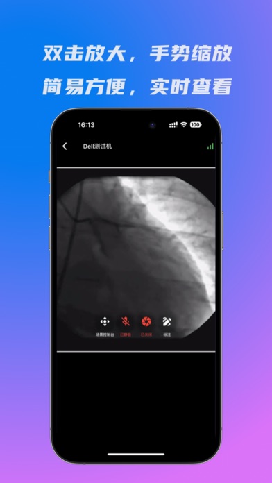 术医汇-专业的多端远程线上交流平台