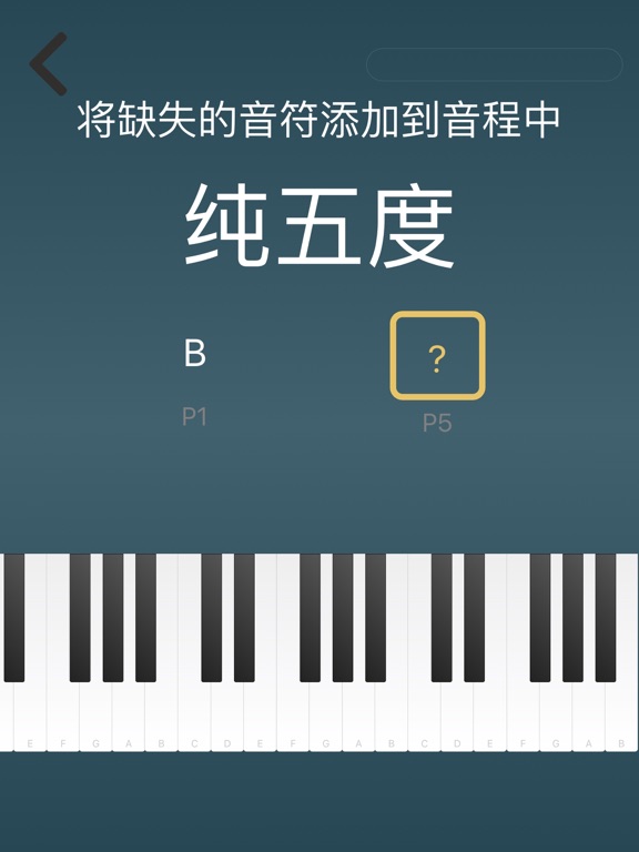 和弦: 间隔和刻度