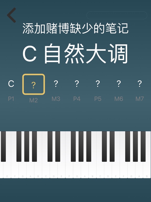 和弦: 间隔和刻度
