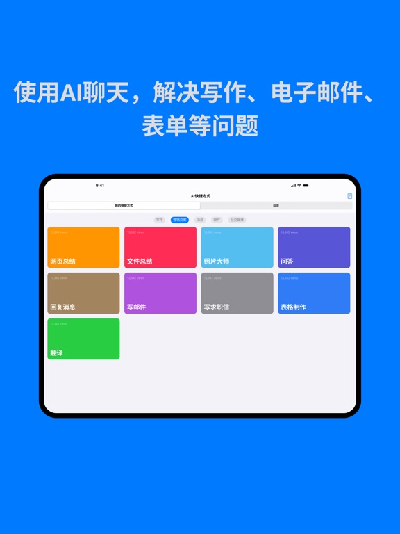 LanguagePro - 人工智能AI助手写作绘画机器人