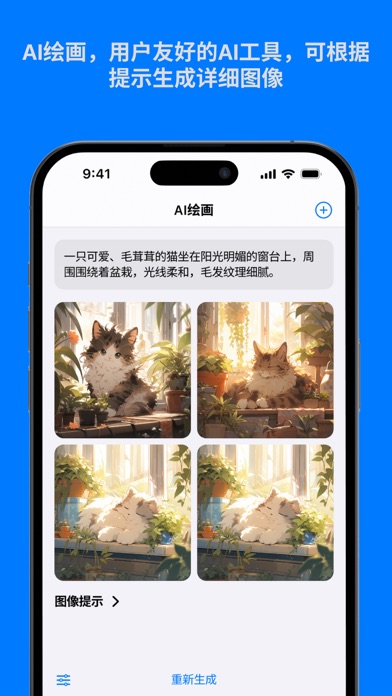 LanguagePro - 人工智能AI助手写作绘画机器人