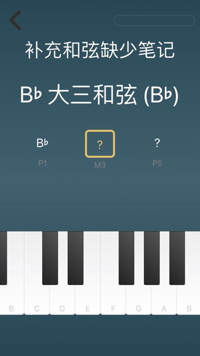和弦: 间隔和刻度