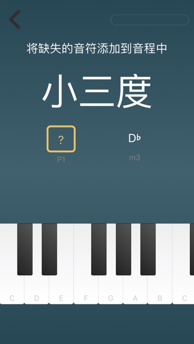 和弦: 间隔和刻度