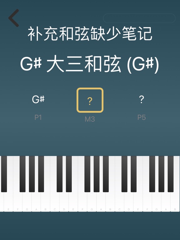 和弦: 间隔和刻度