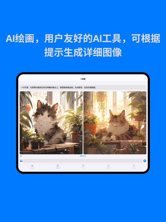 LanguagePro - 人工智能AI助手写作绘画机器人