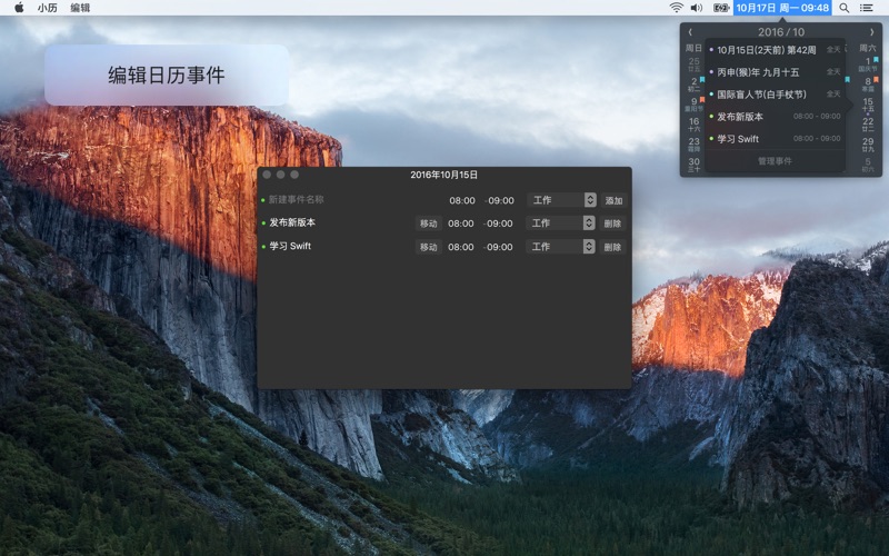 小历_小而美的日历