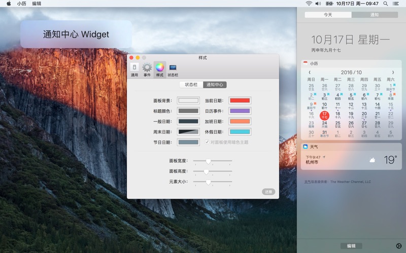 小历_小而美的日历