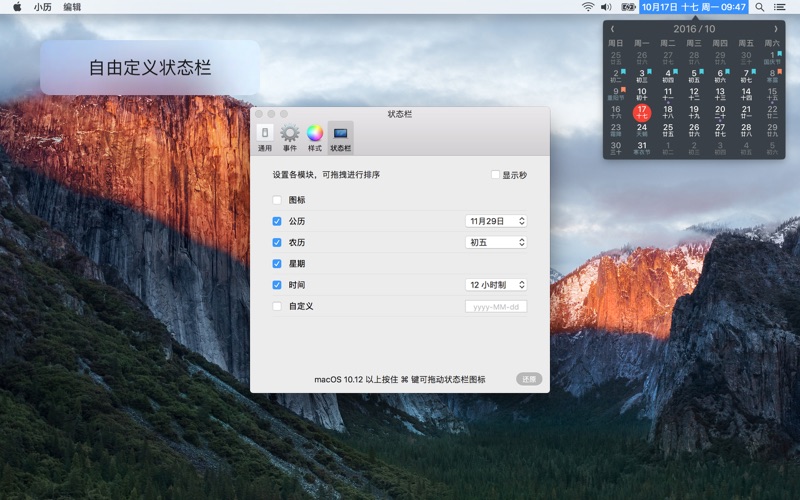 小历_小而美的日历
