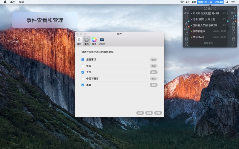 小历_小而美的日历