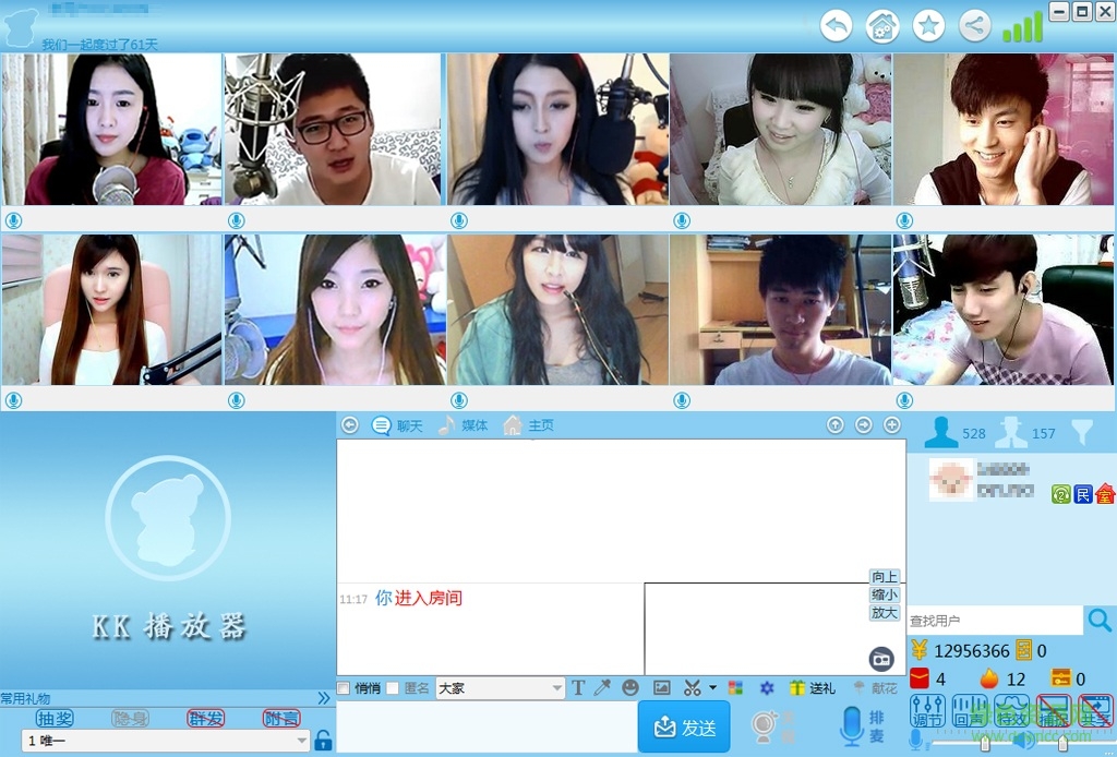 kk聊天室下载v3.0 官方版