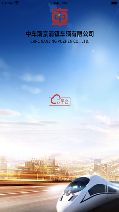 中车浦镇公司办公云平台