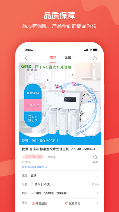 贝贝猫商城-暖通空调设备材料一站式采销平台