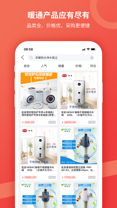 贝贝猫商城-暖通空调设备材料一站式采销平台