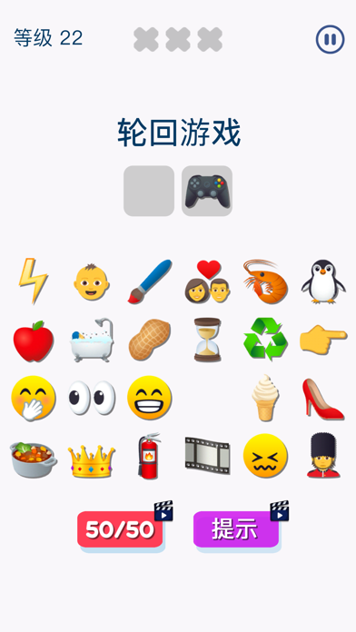 表情符号猜猜乐 - (Emoji Guess Puzzle)