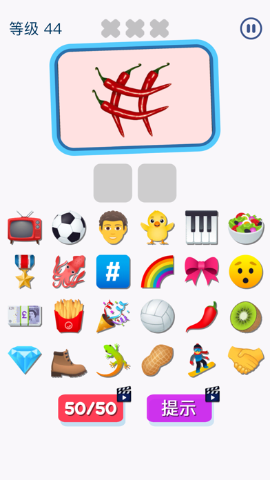 表情符号猜猜乐 - (Emoji Guess Puzzle)