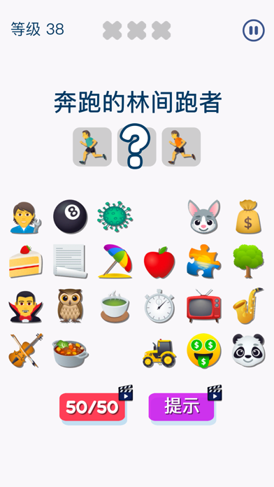 表情符号猜猜乐 - (Emoji Guess Puzzle)