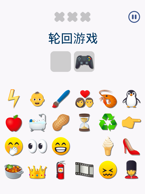 表情符号猜猜乐 - (Emoji Guess Puzzle)