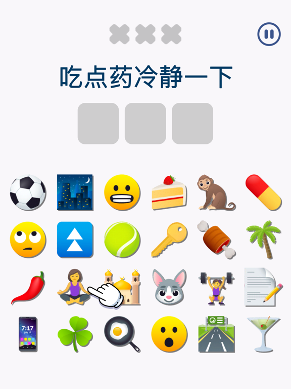表情符号猜猜乐 - (Emoji Guess Puzzle)