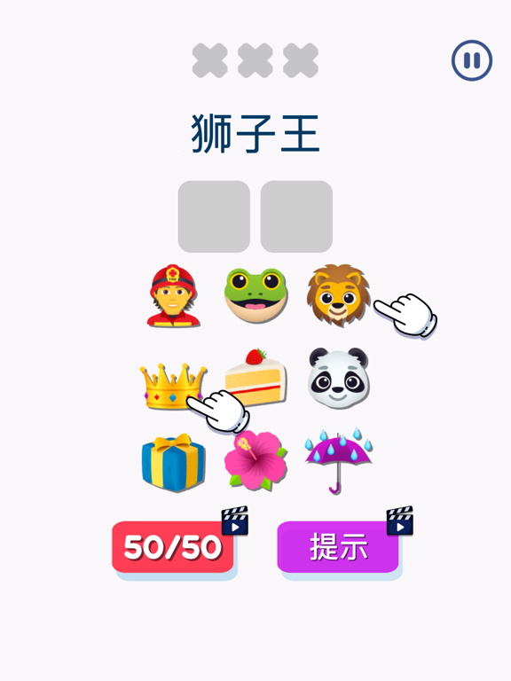 表情符号猜猜乐 - (Emoji Guess Puzzle)