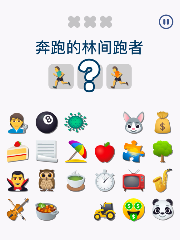 表情符号猜猜乐 - (Emoji Guess Puzzle)