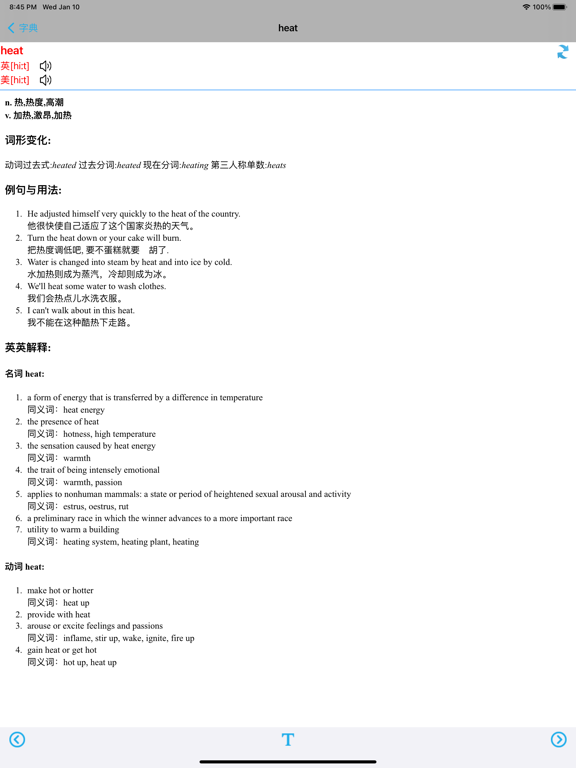 初中英语九年级全一册鲁教版 -五四学制