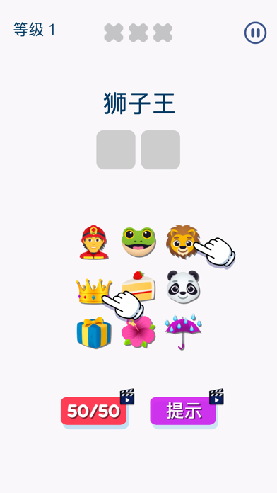 表情符号猜猜乐 - (Emoji Guess Puzzle)