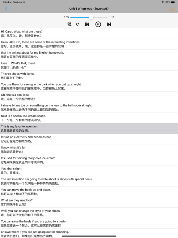 初中英语九年级全一册鲁教版 -五四学制