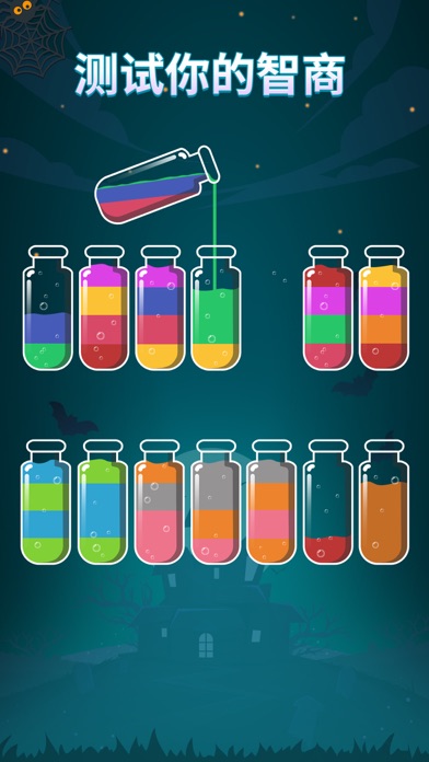 苏打序列_SodaSortPuzzle