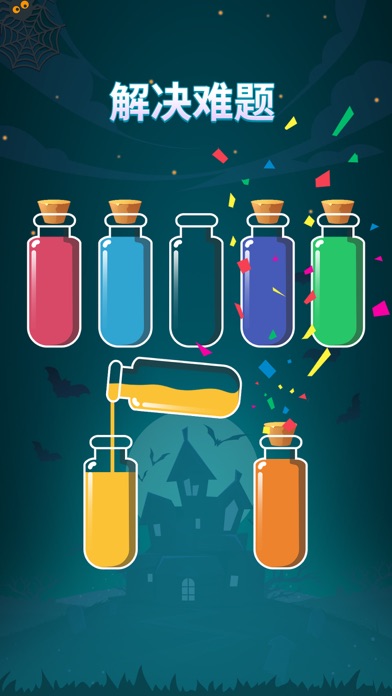 苏打序列_SodaSortPuzzle